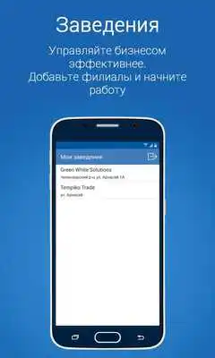 Play InJoy Manager
