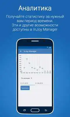 Play InJoy Manager