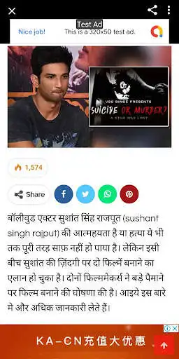 Play INkalakar - Bollywood news in English and Hindi as an online game INkalakar - Bollywood news in English and Hindi with UptoPlay