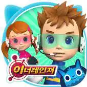 Free play online INNER RANGER APK