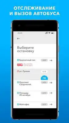 Play Innobus Play Innobus