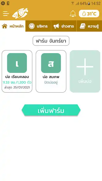 Play Inno Fish as an online game Inno Fish with UptoPlay