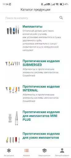 Play Inno Implant Ru as an online game Inno Implant Ru with UptoPlay