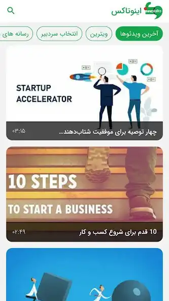 Play InnoTalks  and enjoy InnoTalks with UptoPlay