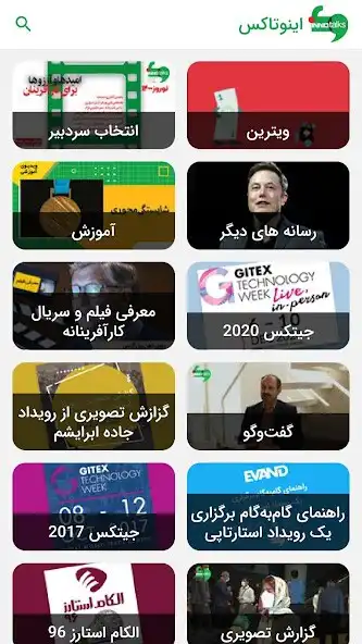 Play InnoTalks as an online game InnoTalks with UptoPlay