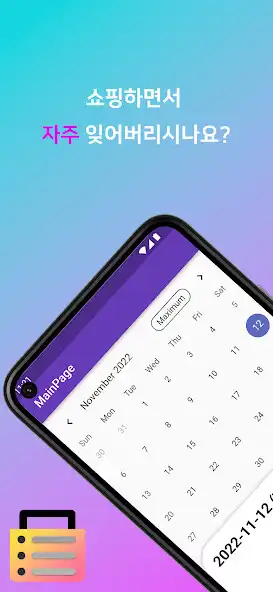Play In Order To - Shopping list  and enjoy In Order To - Shopping list with UptoPlay
