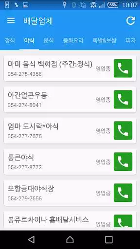 Play InPoStack as an online game InPoStack with UptoPlay