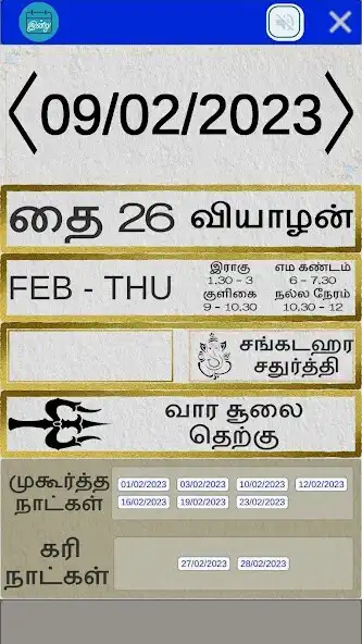 Play InRu - Tamil panchangam 2023 as an online game InRu - Tamil panchangam 2023 with UptoPlay