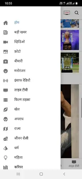 Play Insaf News  and enjoy Insaf News with UptoPlay