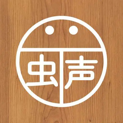 Play Insect Voices APK