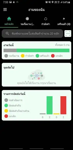 Play INSEE Driver Mobile as an online game INSEE Driver Mobile with UptoPlay