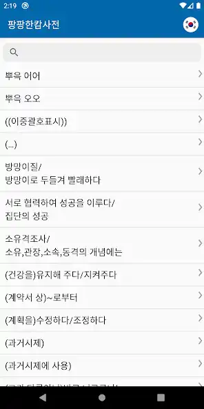 Play Inseok Oh as an online game Inseok Oh with UptoPlay