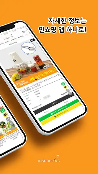 Play inshopping as an online game inshopping with UptoPlay