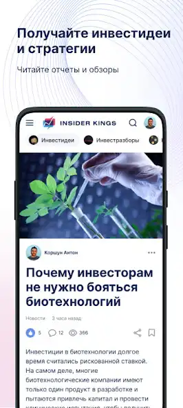 Play Insider Kings as an online game Insider Kings with UptoPlay
