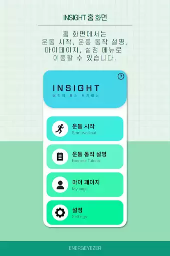 Play Insight as an online game Insight with UptoPlay