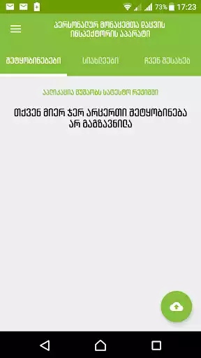 Play Inspect2 as an online game Inspect2 with UptoPlay