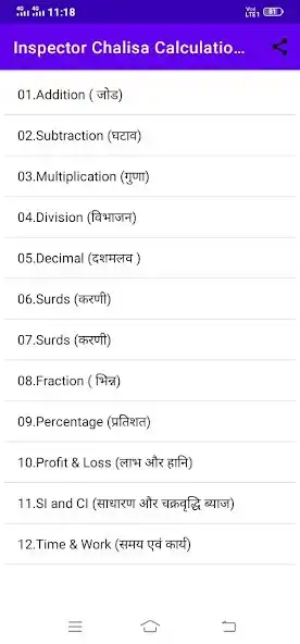 Play Inspector Chalisa Math Book  and enjoy Inspector Chalisa Math Book with UptoPlay