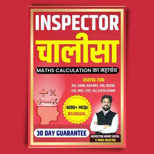 Play Inspector Chalisa Maths Book APK