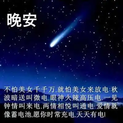 Play Inspirational Good Night Quotes Play Inspirational Good Night Quotes