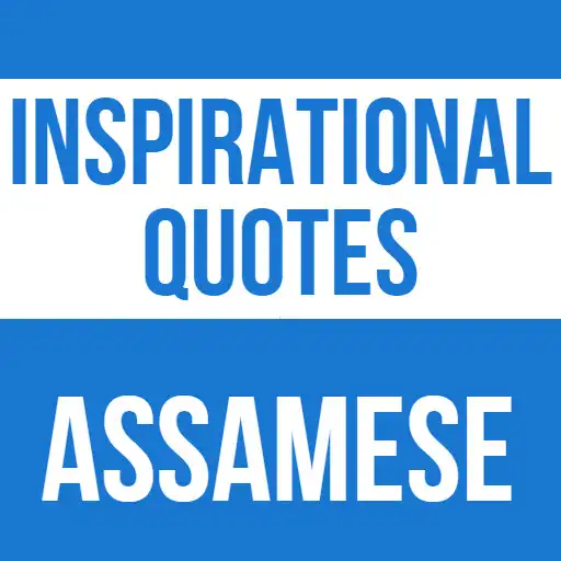 Play Inspirational Quotes Assamese APK Play Inspirational Quotes Assamese APK