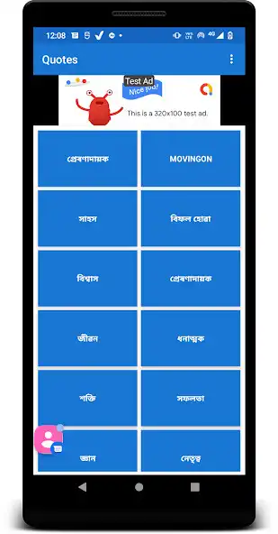 Play Inspirational Quotes Assamese  and enjoy Inspirational Quotes Assamese with UptoPlay