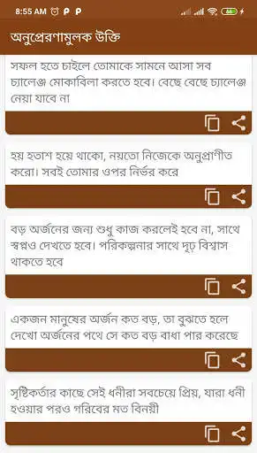 Play inspirational quotes bangla as an online game inspirational quotes bangla with UptoPlay