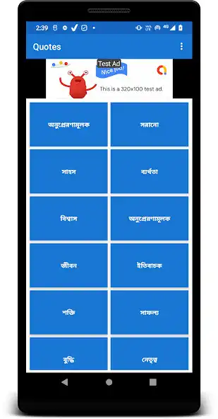 Play Inspirational Quotes Bengali  and enjoy Inspirational Quotes Bengali with UptoPlay