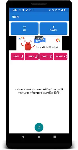 Play Inspirational Quotes Bengali as an online game Inspirational Quotes Bengali with UptoPlay