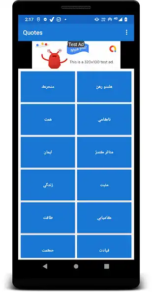 Play Inspirational Quotes In Sindhi  and enjoy Inspirational Quotes In Sindhi with UptoPlay
