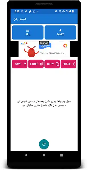 Play Inspirational Quotes In Sindhi as an online game Inspirational Quotes In Sindhi with UptoPlay