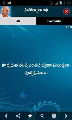 Play Inspirational Quotes In Telugu as an online game Inspirational Quotes In Telugu with UptoPlay