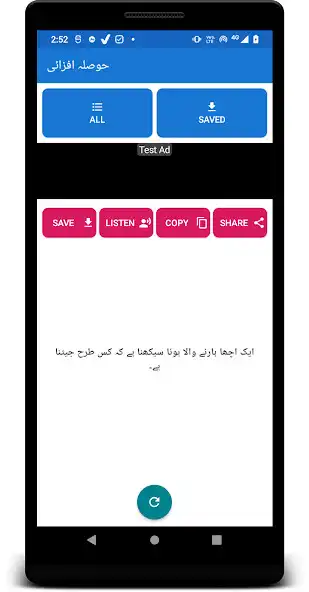 Play Inspirational Quotes In Urdu as an online game Inspirational Quotes In Urdu with UptoPlay