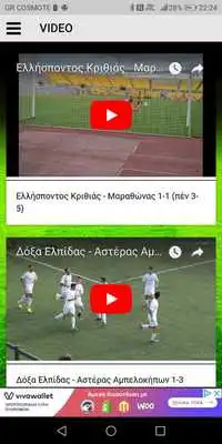 Play INSPORT