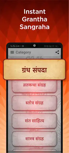 Play InstaGuruji - Sandesh Kulkarni as an online game InstaGuruji - Sandesh Kulkarni with UptoPlay