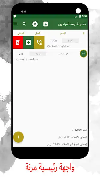 Play Installment  Accounting  and enjoy Installment  Accounting with UptoPlay