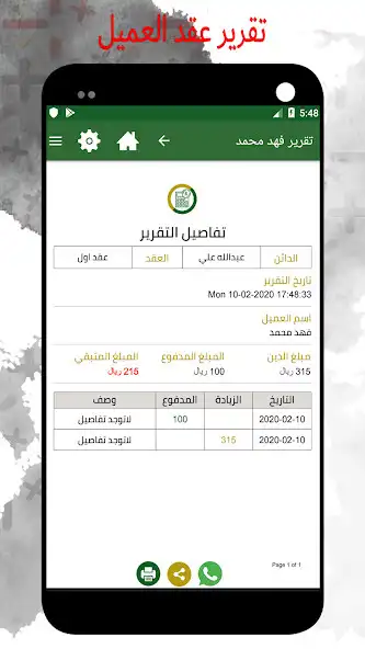 Play Installment  Accounting as an online game Installment  Accounting with UptoPlay