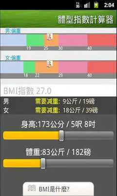 Play Instant BMI
