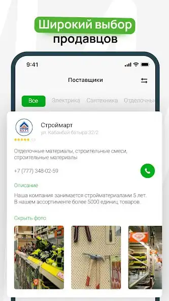 Play InStroy as an online game InStroy with UptoPlay