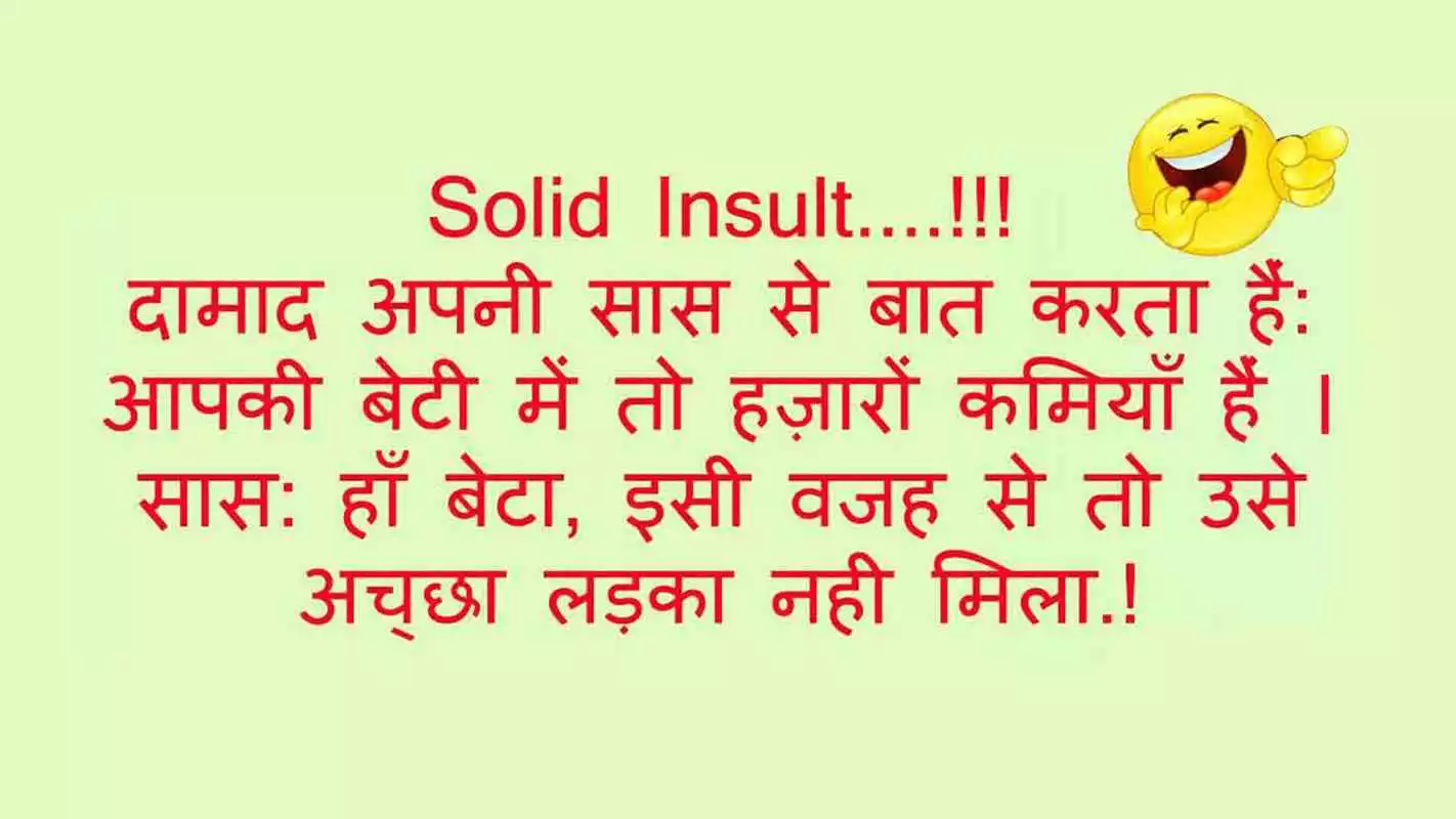 Play Insult Jokes Collection