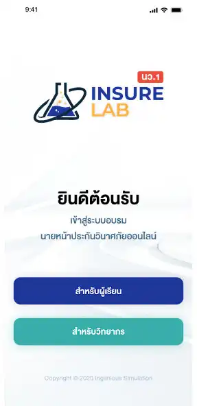 Play insureLab as an online game insureLab with UptoPlay