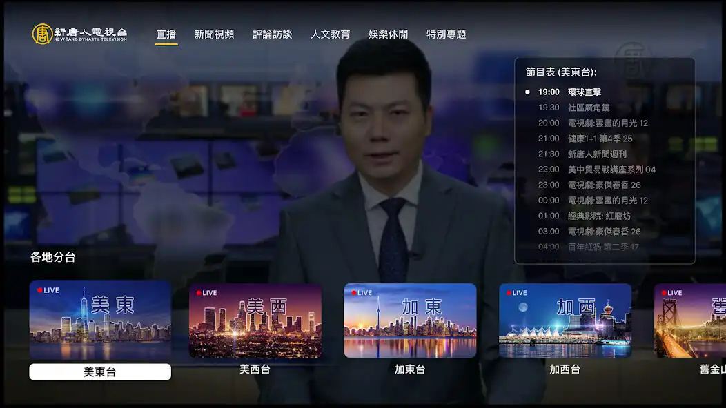 Play iNTD TV as an online game iNTD TV with UptoPlay