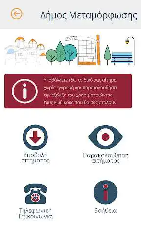 Play Intelligent City Μέγαρα as an online game Intelligent City Μέγαρα with UptoPlay