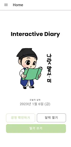 Play Interactive Diary  and enjoy Interactive Diary with UptoPlay