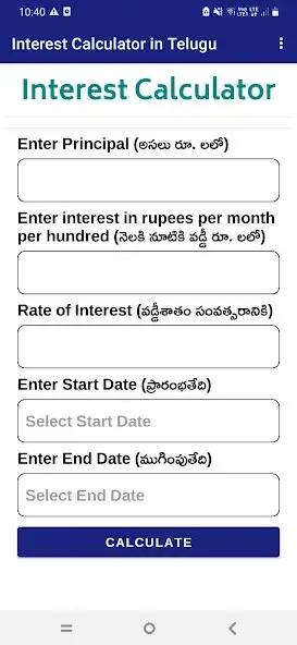 Play Interest Calculator in Telugu  and enjoy Interest Calculator in Telugu with UptoPlay