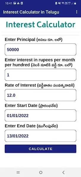 Play Interest Calculator in Telugu as an online game Interest Calculator in Telugu with UptoPlay