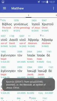 Play Interlinear Hebrew / Greek Bible