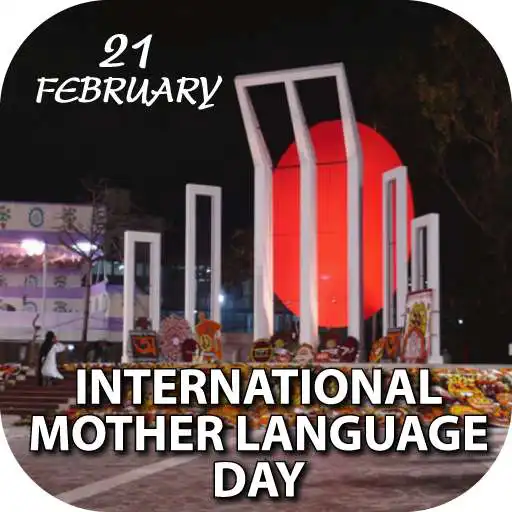 Run free android online international mother language day 21february 1952 APK