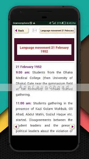 Play APK international mother language day 21february 1952  and enjoy international mother language day 21february 1952 using Ap
