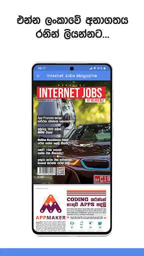 Play Internet Jobs  and enjoy Internet Jobs with UptoPlay