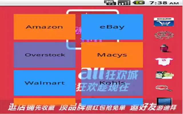 Play Internet shopping Assistant